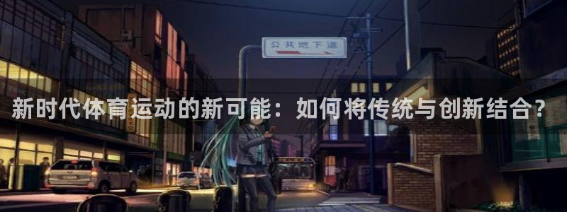 3377体育官网下载招商电话号码查询：新时代体育运动