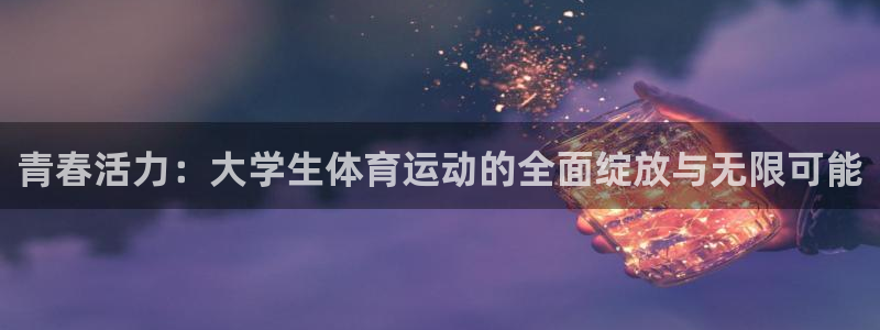 3377体育官方正版app神州